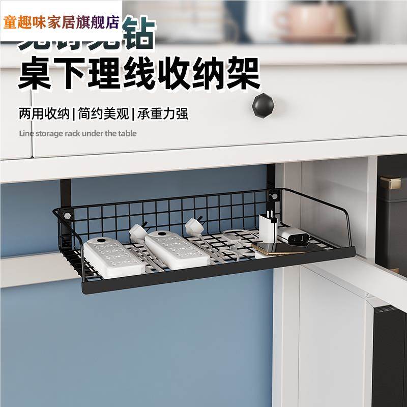 桌下理线架器桌底桌面电线收纳美化整理理线槽插座排插收纳置物架