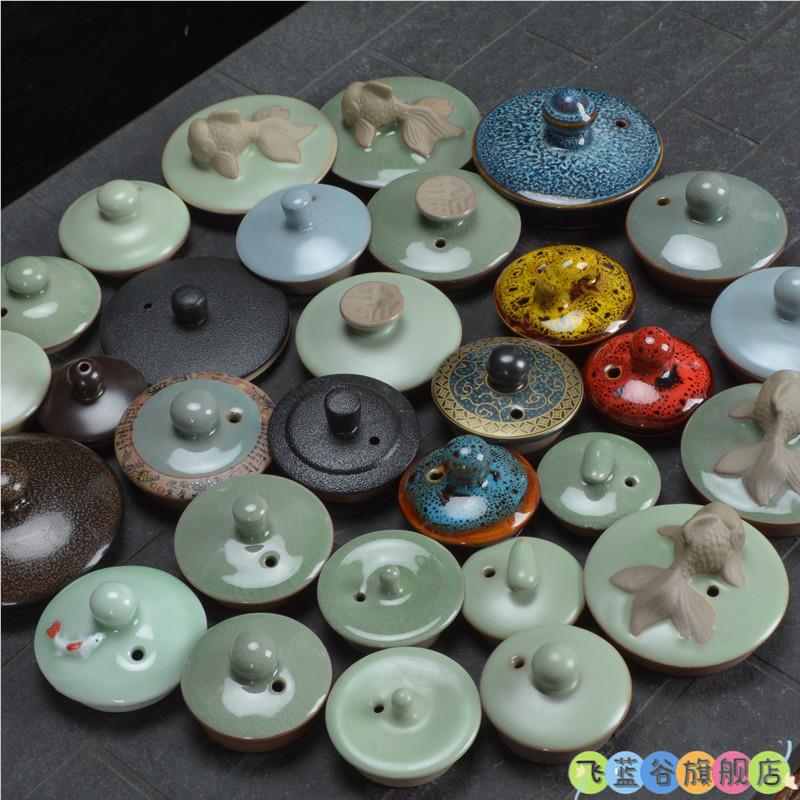 茶杯盖白瓷壶盖陶瓷茶壶盖子汝窑哥窑配盖托配件零配通用小中号盖