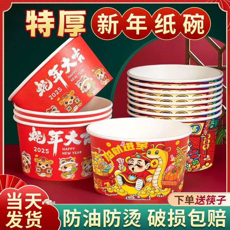 花缘梓一次性纸碗餐盒新年红色加厚纸碗打包饭盒食品级家用碗筷即