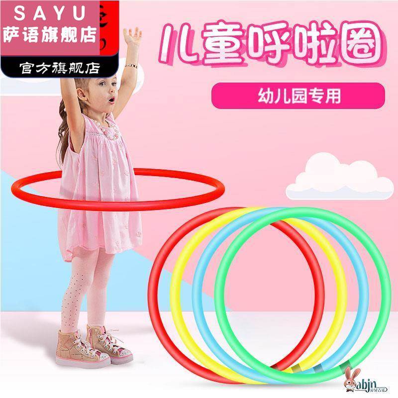 儿童呼啦圈幼儿园宝宝专用3岁6岁小学生初学者小孩小号塑料舞蹈圈