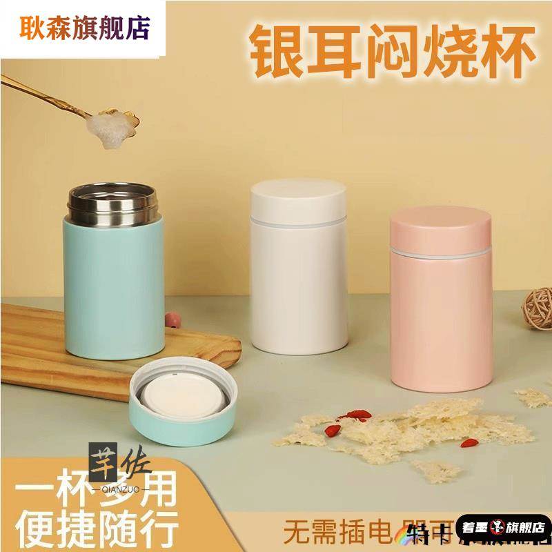 2025新款迷你银耳羹焖烧杯316不锈钢小巧便携保温杯260ml杯子