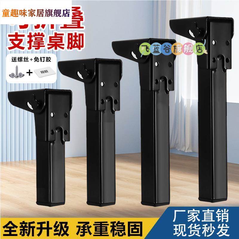 折叠桌腿免打孔桌子腿可折叠户外简易小桌子茶几沙发床脚支架配件
