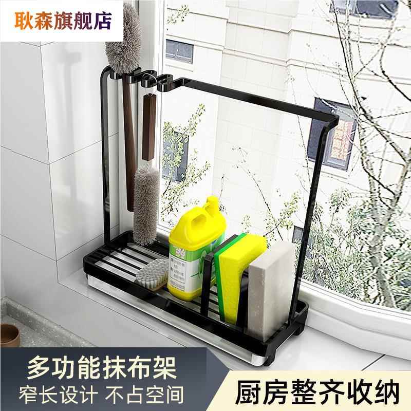 厨房抹布置物架沥水架台面水槽收纳神器大全刷碗布窗台洗碗海绵刷