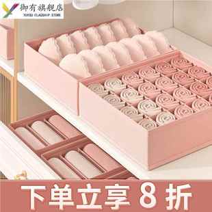 内裤 内衣收纳盒家用抽屉分隔神器衣柜分格装 袜子文胸三合一整理箱