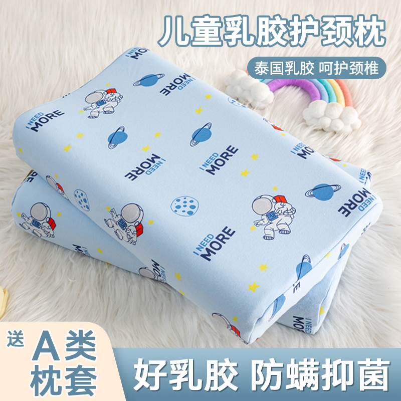儿童6岁以上全棉乳胶枕头枕芯一对小学生护颈椎枕助睡眠专用整头