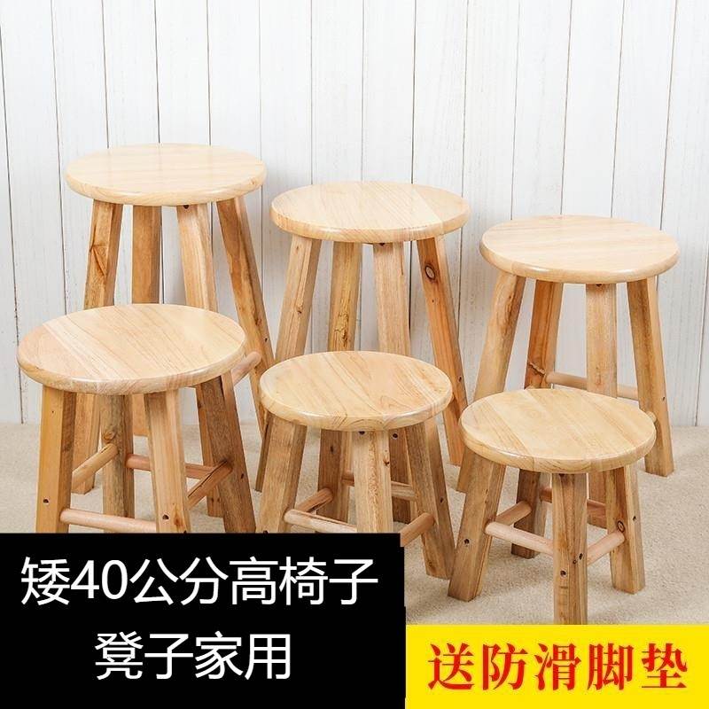 矮40公分高椅子凳子家用高度坐高30cm中高的厘米简约小板凳学生椅