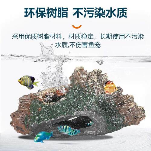 鱼缸造景树脂躲避洞穴彷真树皮洞鱼虾乌龟两栖爬宠爬虫躲避屋