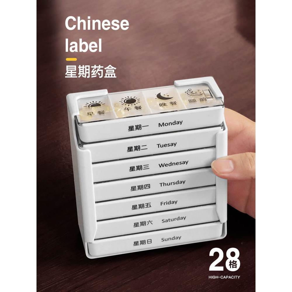 家用每日分药盒老年人药物分类分装盒老人分装药盒多格防吃错分格