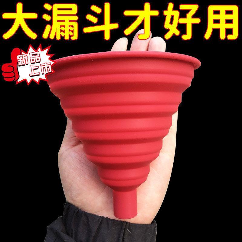 矽胶可折叠漏斗家用食品口径油斗厨房烘焙级分液大倒号加油大神器