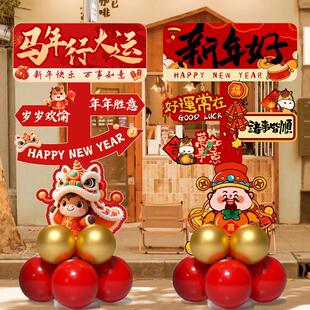 2026新年开门红气氛围布置银行厅堂装饰立牌保险公司年会摆件kt板