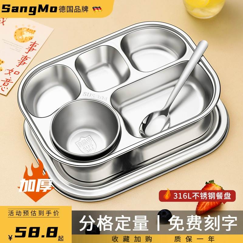 食品级316不锈钢饭盒餐盘分格大人儿童上班族食堂打饭专用快餐盒