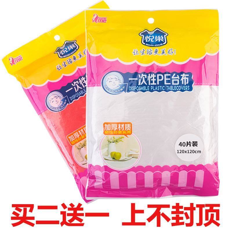 一次性桌布塑料薄膜透明防水防油加厚酒店长方形圆形家用圆桌台布