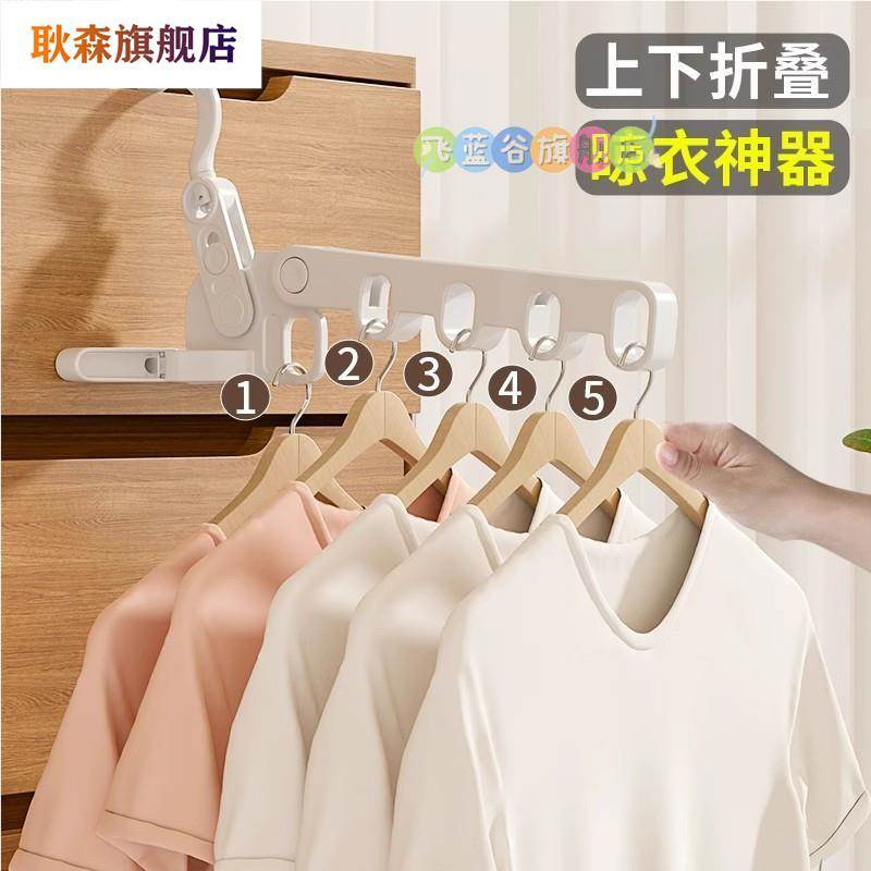 旅行五孔折叠衣架旅游出差酒店晾衣服神器宿舍用学生便携式晾衣架