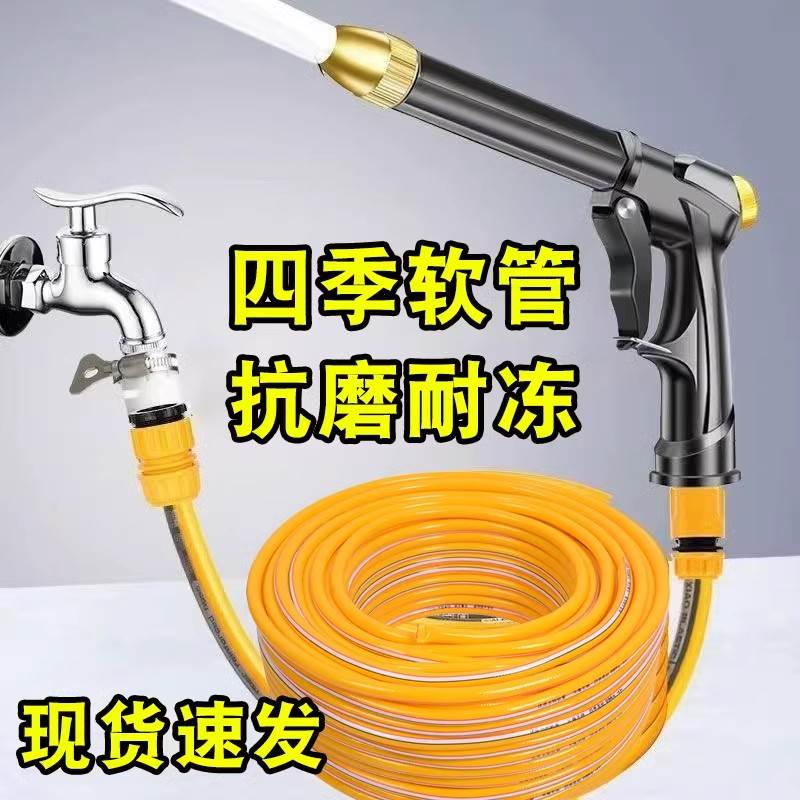 洗车水枪家用高压浇花多功能喷头水管连接头增压便携压力冲洗龙头