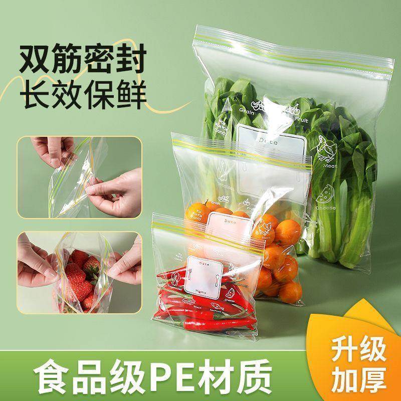 日本密封袋食品级可冷冻专用分装带封口保鲜袋家用自封塑封加厚冰