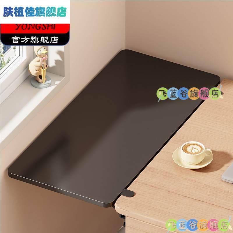 桌面延长板可折叠办公桌加长延伸板书桌扩展电脑桌加宽手托架