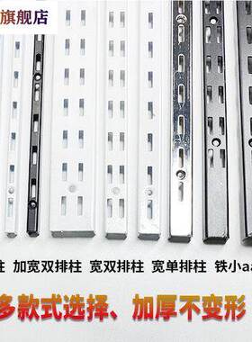 AA柱条黑色白色立柱展柜层板托竖条服装货架上墙轨道支架加厚钢条