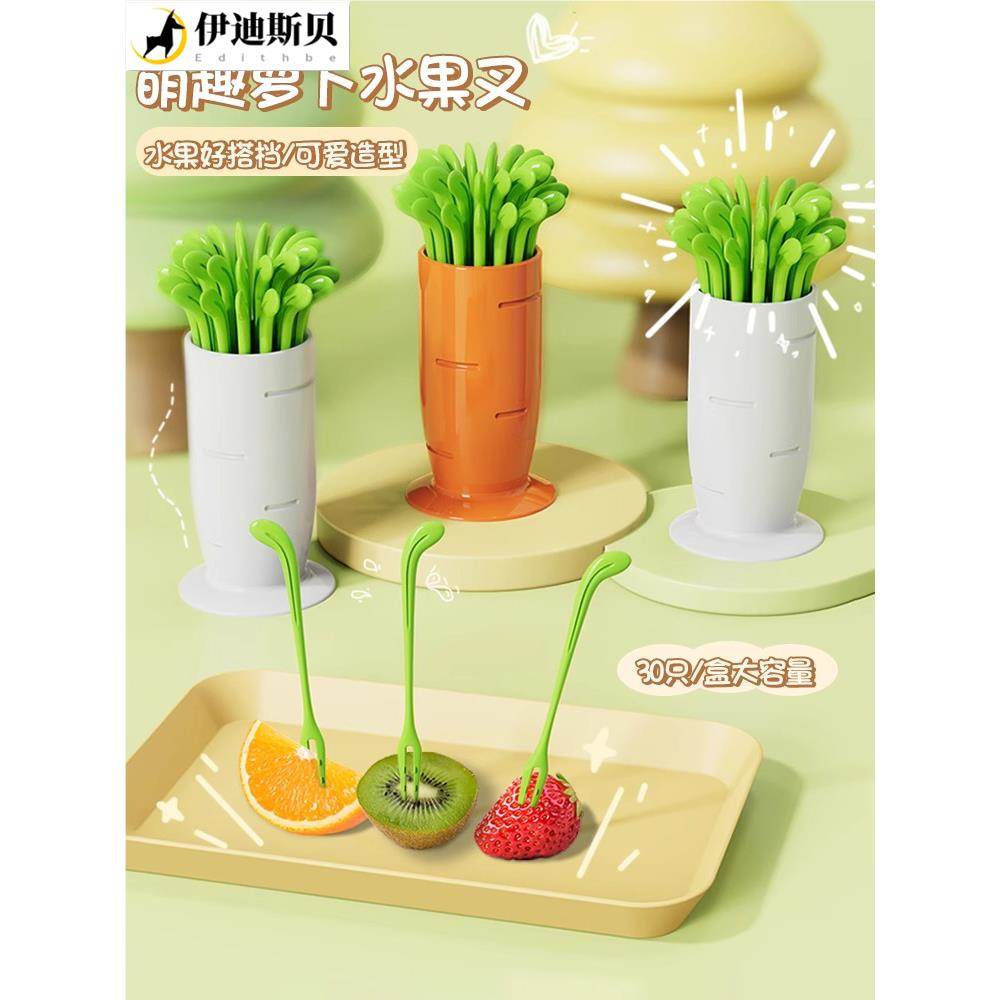 牙签家用食品级胡萝卜水果叉收纳罐套装塑料两齿水果创意蛋糕甜品