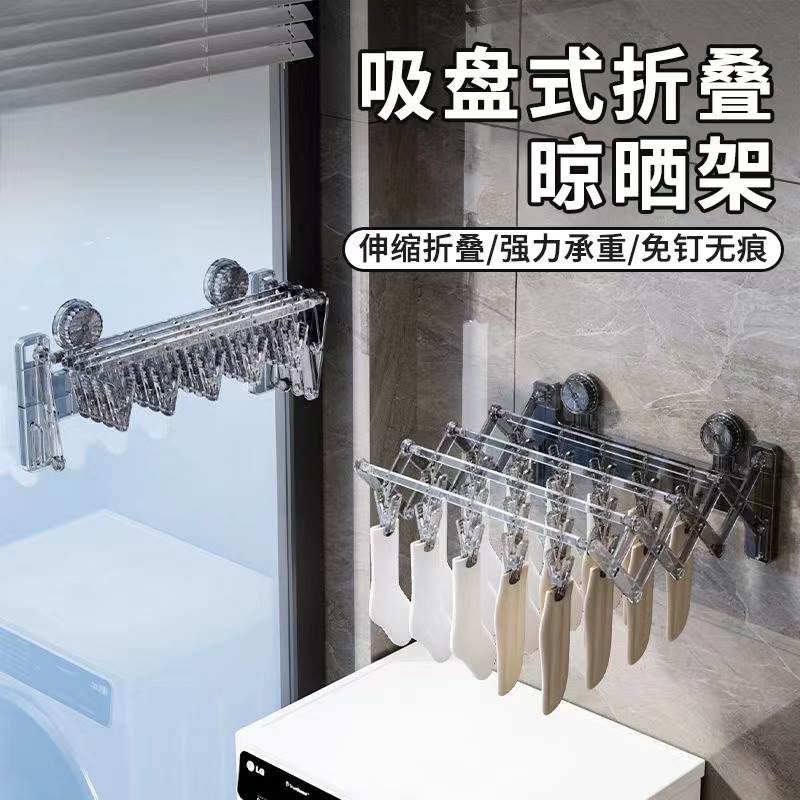 吸盘晾晒架折叠内衣袜子架隐形多功能晒衣夹子免打孔枕头毛巾挂杆