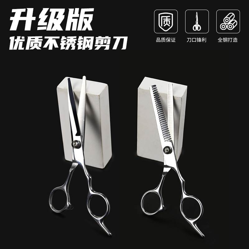 专业理发剪刀美发剪牙剪平剪发廊发型师美发专用剪刀