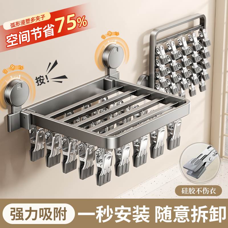 吸盘衣架带夹子阳台多功能袜子晾晒架折叠壁挂内衣夹子凉挂衣收纳