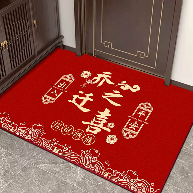 出入平安门垫红色喜庆入户门地垫蛇年新年防滑耐脏入户除尘脚垫