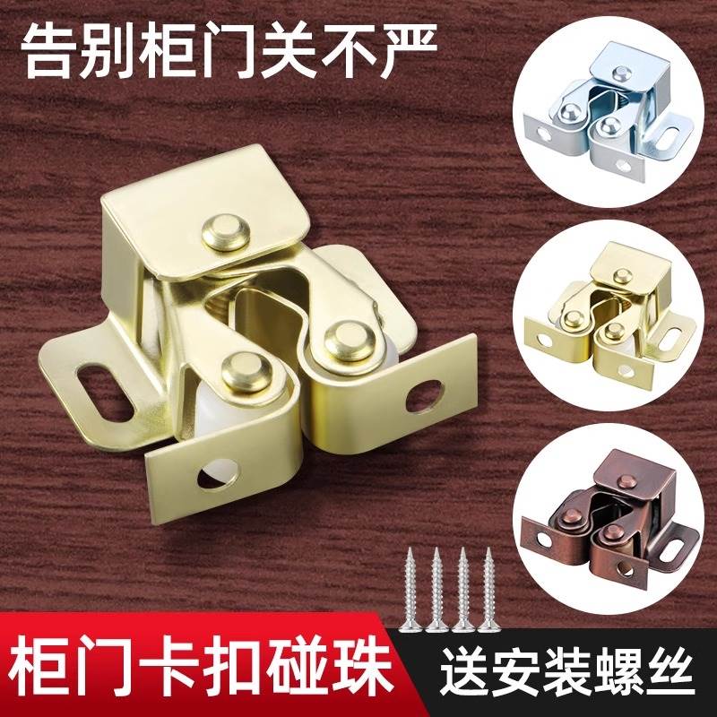 碰珠吸合器卡扣门锁柜门衣柜橱柜门扣弹簧卡扣隐形门碰吸门器反弹