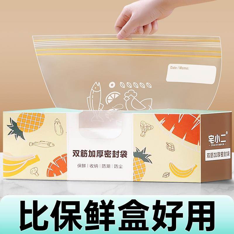 日本密封袋食品级可冷冻保鲜袋家用自封袋塑封加厚冰箱专用分装收