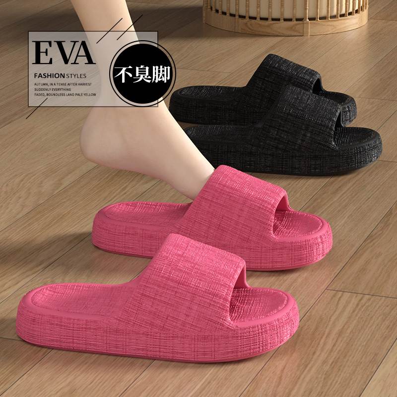 厚底EVA拖鞋女2025新款室内家居洗澡防滑外穿情侣静音软底拖鞋男