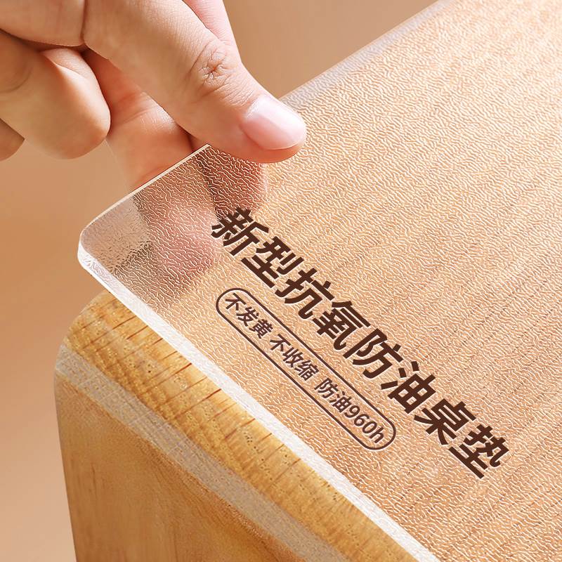 透明桌布防水防烫免洗防油防烫耐热家用软质玻璃餐桌茶几灶台桌面