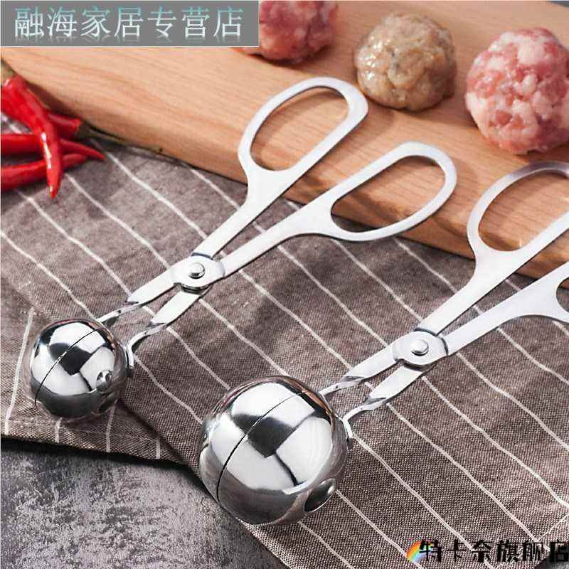 火锅不粘挖球勺模具米饭团辅食不锈钢肉丸子制作器手握式商用夹心