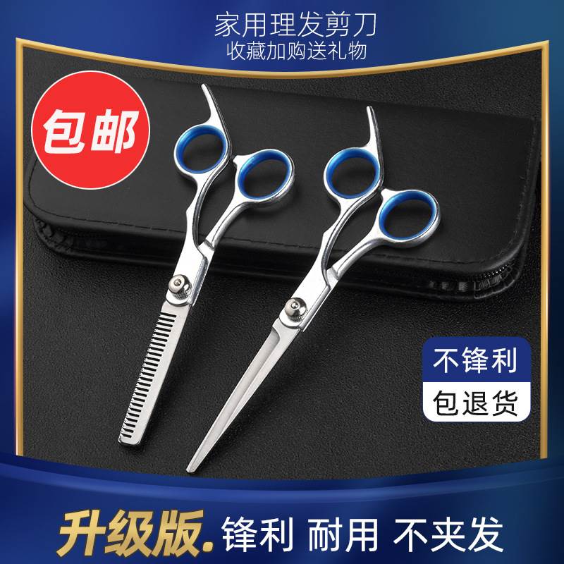 理发专业剪头发剪刀打薄牙剪刘海神器家用美发专用套装工具