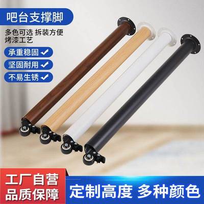 桌腿支架万向滑轮桌子腿固定支架吧台脚支撑柱可拆卸调节高矮桌脚