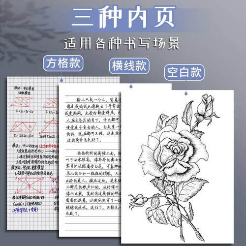 超厚笔记本本子考研牛皮本简约大学生a4大号笔记本子厚本子大横线
