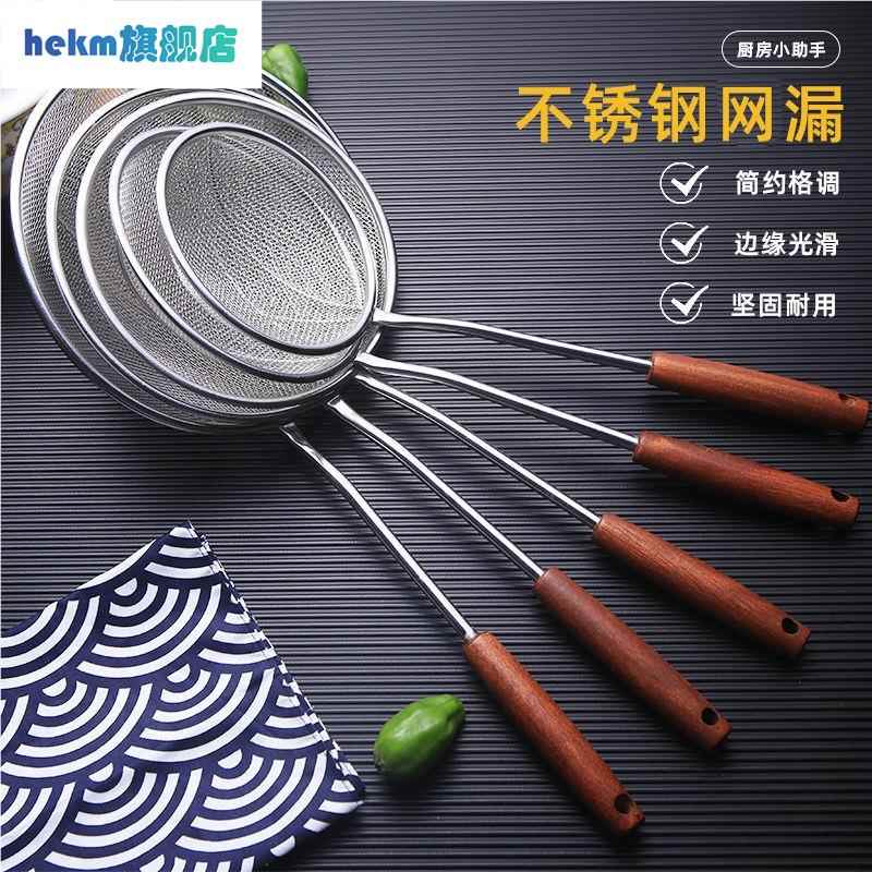漏勺细网不锈钢厨房家用过滤网捞面勺捞饺子油炸厨具笊篱火锅线漏