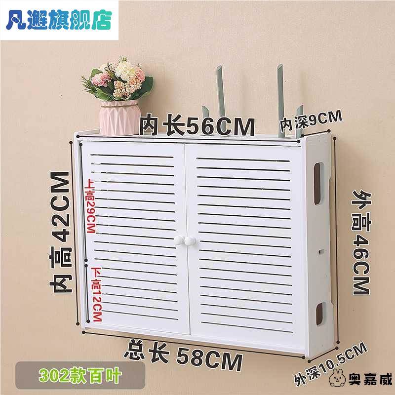 无线路由器收纳盒机顶盒置物架壁挂式WIFI多媒体集线箱遮挡免打孔