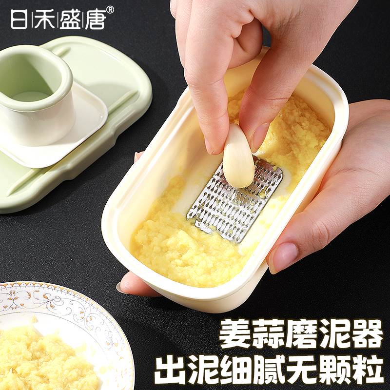 多功能蒜泥神器家用磨姜器姜蓉研磨器切片器擦山药泥辅食研磨工具