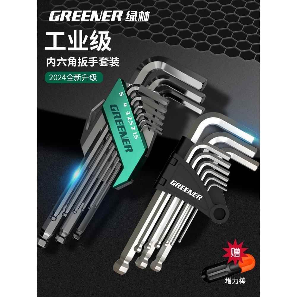内六角扳手套装内六方6棱六角螺丝刀工具万能板手自动六角匙