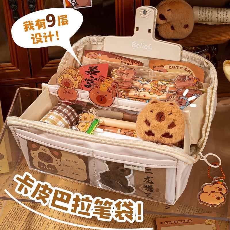 2024新款卡皮巴拉9层大容量笔袋高颜值文具盒女孩版初中生专用多