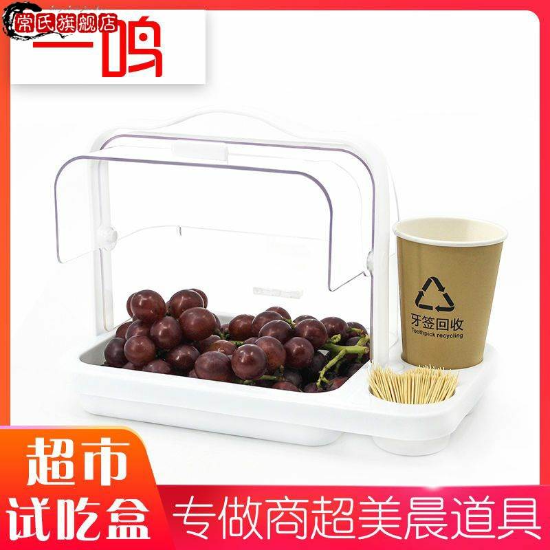 超市免费品尝盒试吃试饮熟食面包水果糕点自助挂式支架整套透明PC