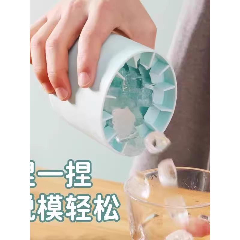 捏捏冰速冻器冰块模具冰格制冰杯制冰冰盒家用冰桶冰盒圆筒存放桶