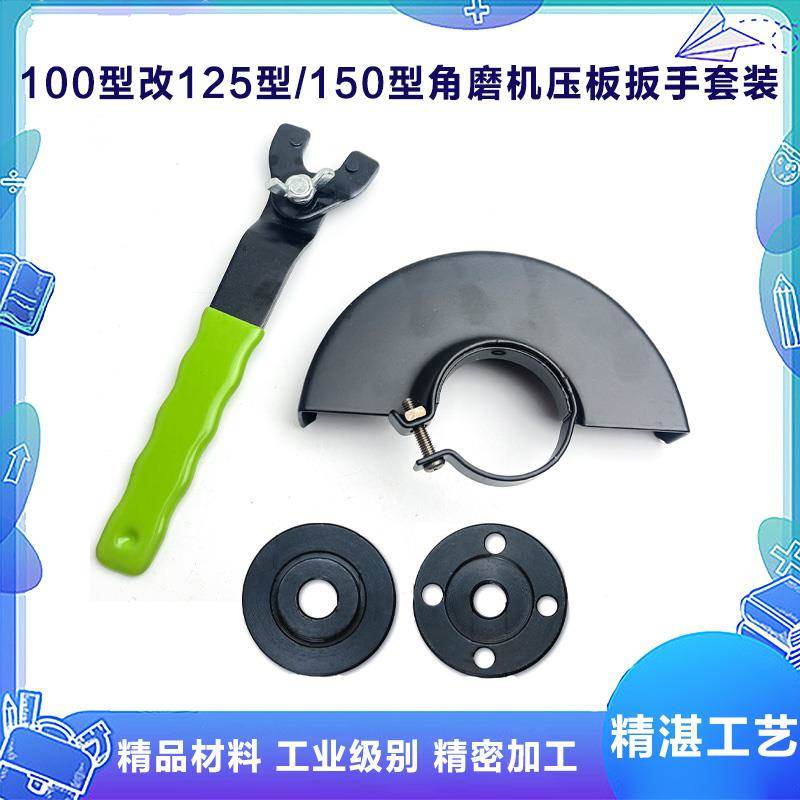配件125/150角20孔22孔夹具100磨机切割片压板装改装抛光机磨光机