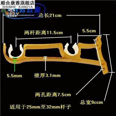 加厚窗帘罗马杆支架卡底座托架侧装固定配件挂钩子双杆单杆