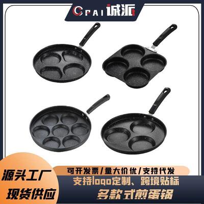 多功能家用四格小煎锅做鸡蛋汉堡的锅神器防烫小平底新款四孔锅具