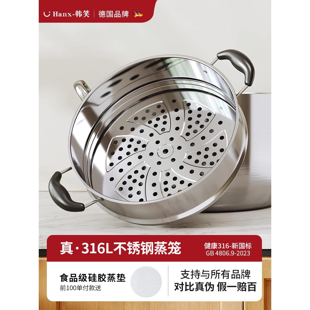 食品级316不锈钢家用小蒸屉蒸笼蒸格通用篦子蒸锅蒸架18322420cm