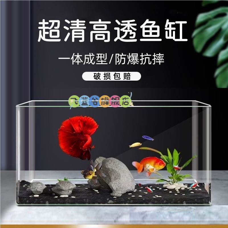 新款透明塑料金鱼缸家用桌面办公室客厅小型亚克力乌龟饲养生态缸
