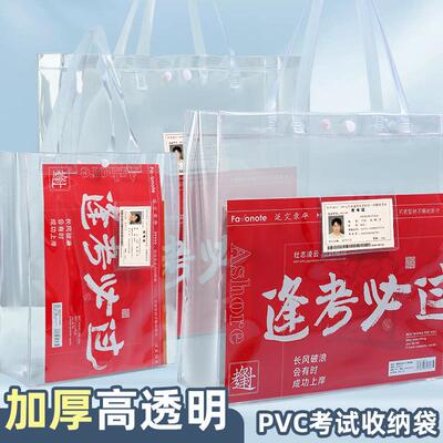 文件袋小号A4透明考试专用袋学生拎书袋补习手提袋加厚大容量资料收纳文件袋