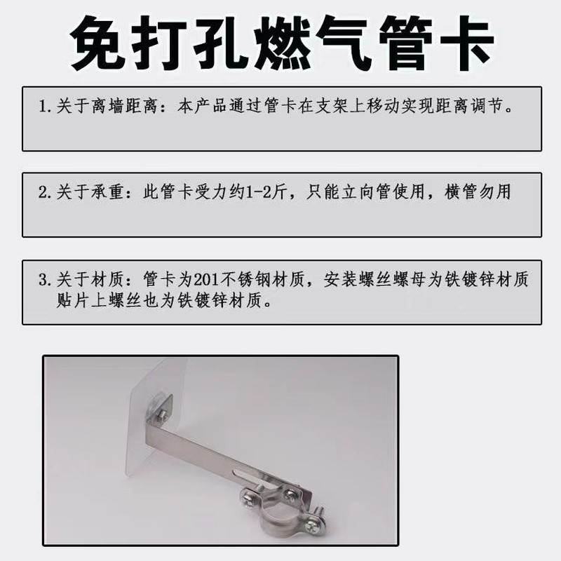 免打孔燃气管专用管卡粘贴式天然气可调节离墙固定支架4分管夹