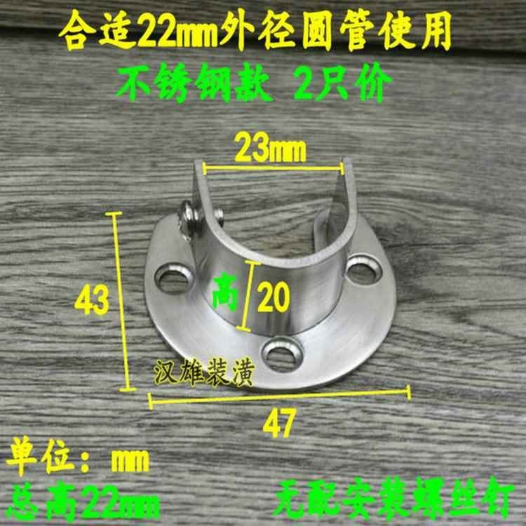 $开口304不锈钢精选法兰座25/32mm衣柜挂衣杆托座圆管半圆固定座