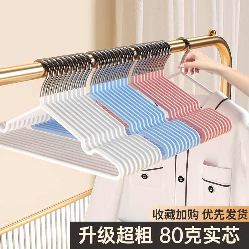 加粗衣架家用挂衣无痕防滑晾衣架学生宿舍用防肩角晒衣撑衣服架子